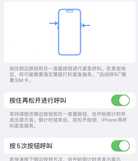 漾濞苹果14维修站分享iPhone14如何使用SOS紧急联络 