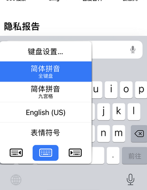 漾濞苹果14维修店分享iPhone14如何快速打字 